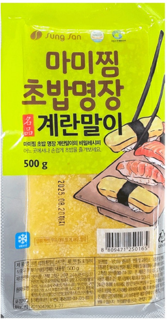 초밥 계란말이 마미찜 초밥명장 타마고, 2개, 500g