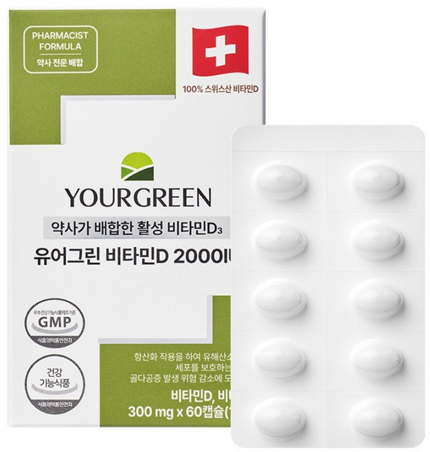 유어그린 비타민D 2000IU 유기농 올리브오일, 1박스, 60정