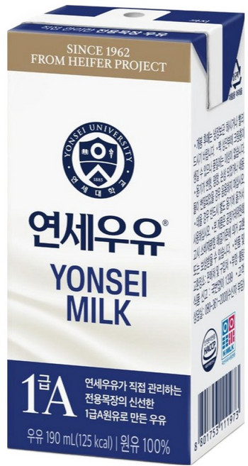 연세우유 세브란스 A2 고칼슘 단백 우유 (세 박스) 180ml 48개