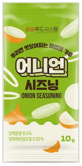 상상 어니언시즈닝(소포장)10g, 10g, 100개