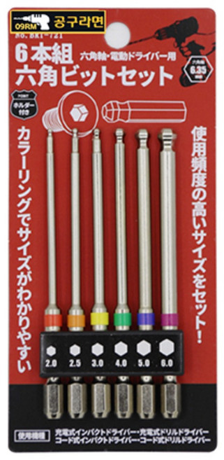 공구라면 (09RM) 드라이버 드릴 비트세트 육각 별 소켓 볼헤드 6종 7종, [선택7] 육각 볼헤드 비트 세트(롱 6P), 1세트