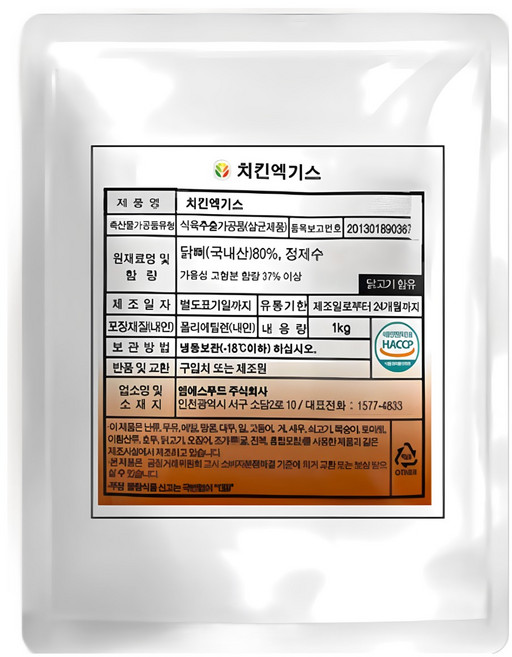 국내산 치킨 엑기스 1kg 5개 엠에스푸드 닭 계골 고농축 엑기스 닭육수 38brix