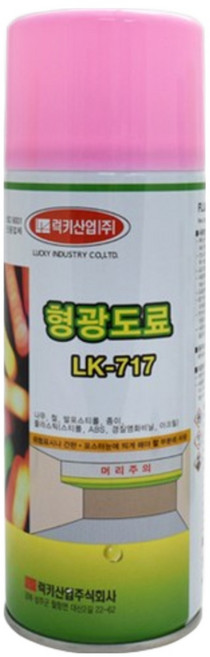 럭키산업 형광도료LK-717 형광색 락카 스프레이, 럭키산업 형광도료LK-717(형광핑크), 1개, 420ml