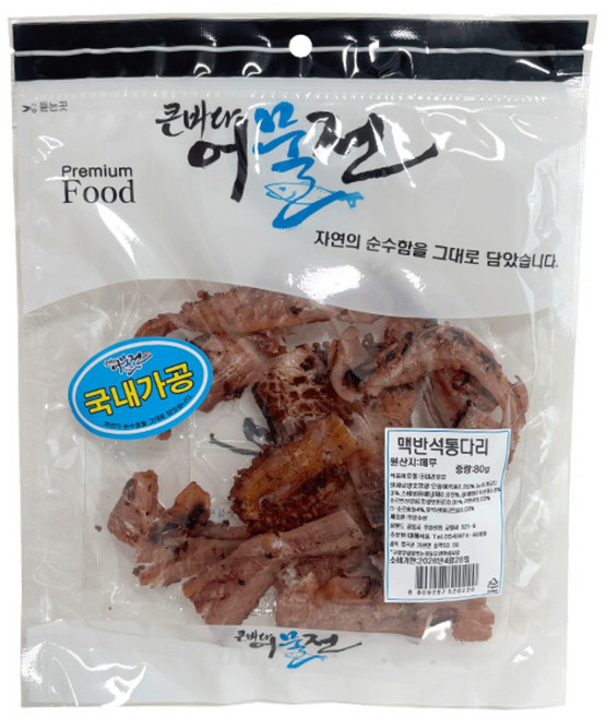통통한 맥반석 오징어 통다리구이 80g