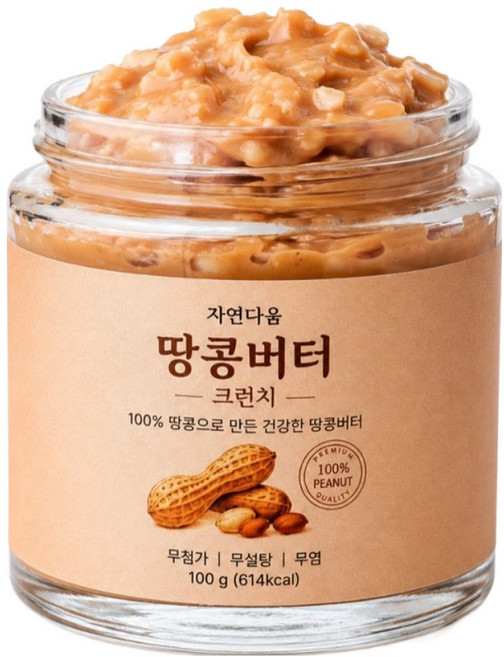 자연다움 100% 무가당 무첨가 수제 땅콩버터 당일제조 크런치 3병, 3개, 100g