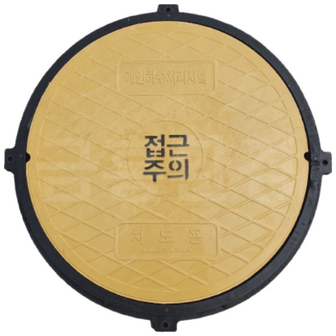 정화조 맨홀뚜껑 직경600 차도용 BMC 개인하수처리시설 오수처리시설, 1개, 노랑