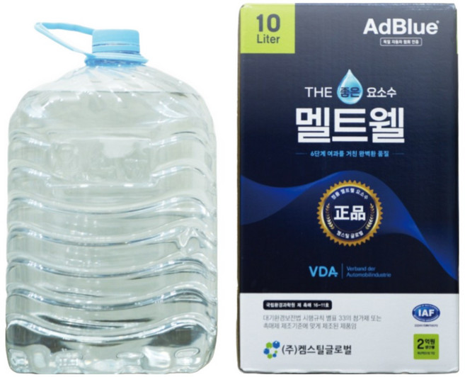 멜트웰 차량용요소수 국내생산 독일인증 10리터 (호스포함)