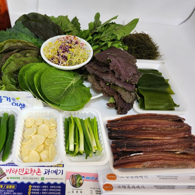 포항 구룡포 햇과메기/ 청어 과메기 완전손질+특수쌈채소풀야채포함, 과메기야채세트 20마리 (40쪽) 6-7인분, 1세트