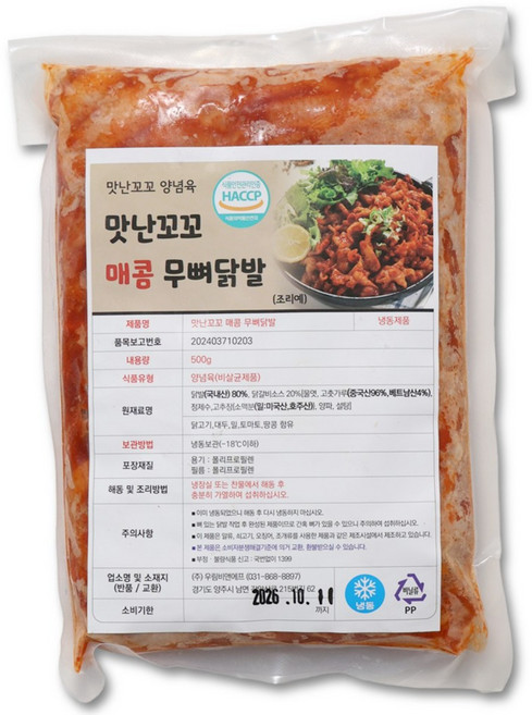[맛난꼬꼬 ] 국내산 매콤 무뼈닭발(냉동) 500g, 3개