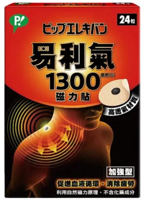 易利氣磁力貼, 1個, "易利氣"1300磁力貼24粒