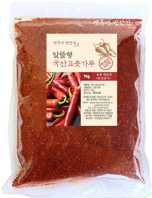 25년 국산 고추가루 1kg, 1개