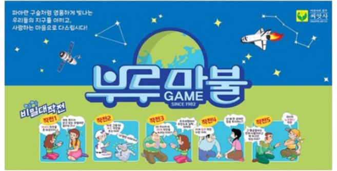 33000 부루마블 프렌즈 실내게임 보드게임 부르마블, 1개