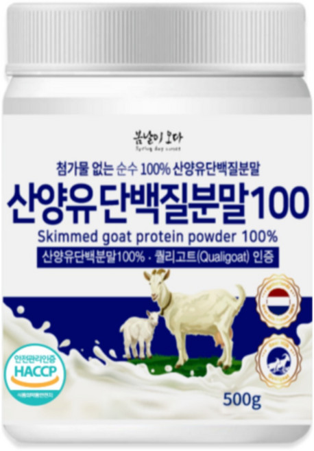 [대용량 500g] 첨가물없는 순수100% 산양유 단백질 분말, 500g, 2개