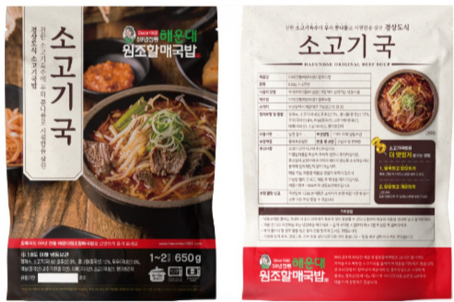 해운대 원조할매국밥 경상도식 소고기국밥 부산 본점, 4개, 650g