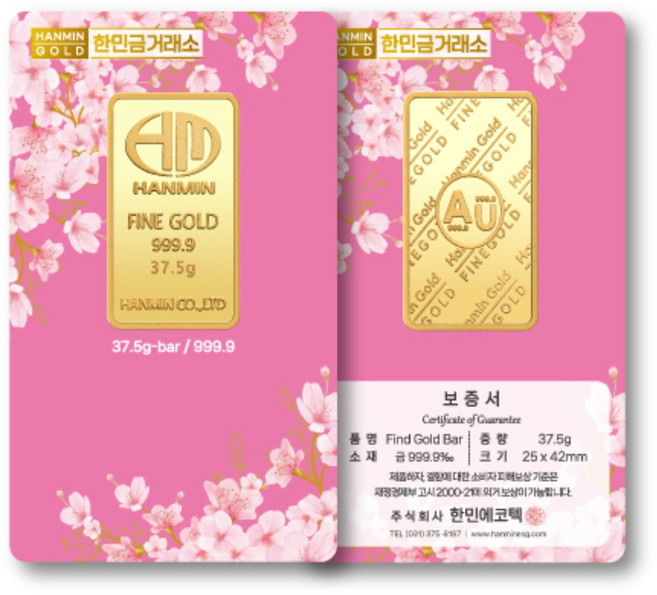 [한민골드한민금거래소]핑크 카드형 골드바 24K 순금 37.5g