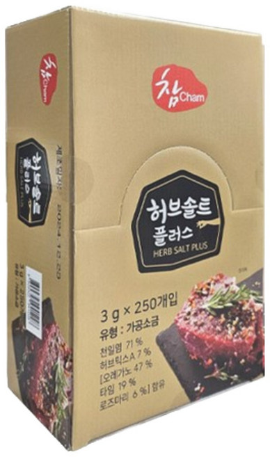 다담아몰 참허브솔트 3g 1박스/250개 증정용 서비스용 캠핑용 일회용