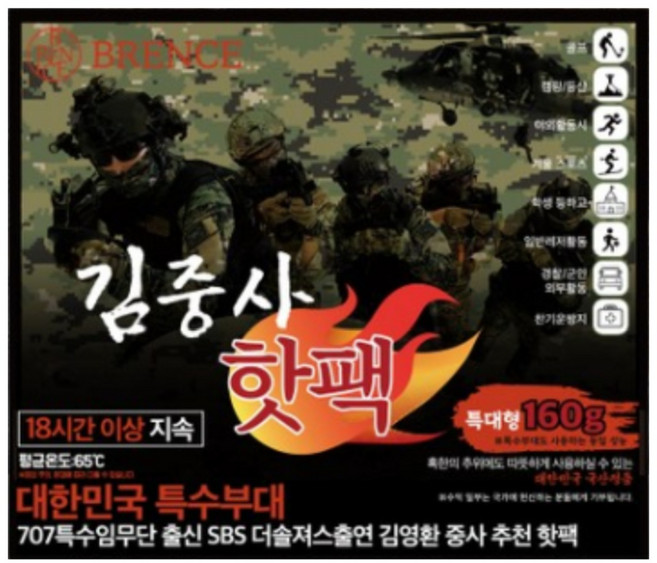 26년 1월 국산 김중사 대용량 핫팩 160g 40개 핫팩주머니 증정, 1세트