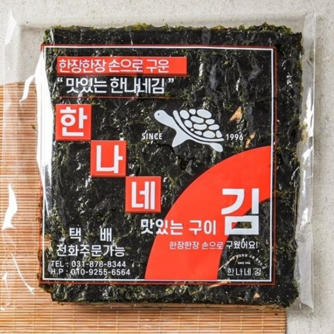 한나네김 [빨강이] 수제 전통 구운 조미김, 19.99g, 8개