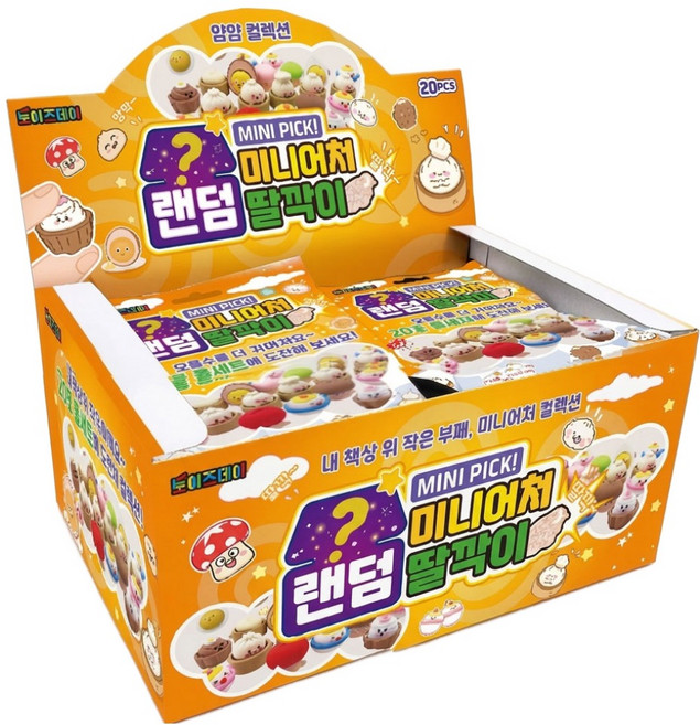 토이즈데이 얌얌 컬렉션 미니어처 딸깍이 20종 풀세트 행사 단체 장난감 선물, 1박스, 중복없이 20종 풀세트