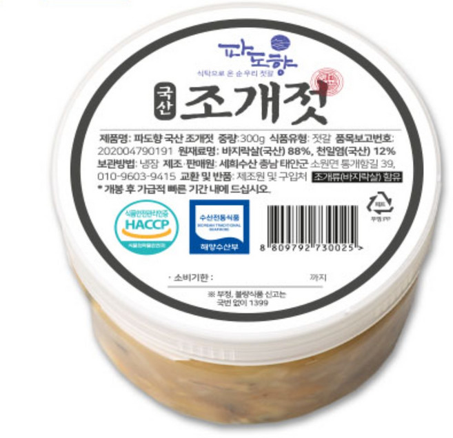 파도향 국산 조개젓, 300g, 1개