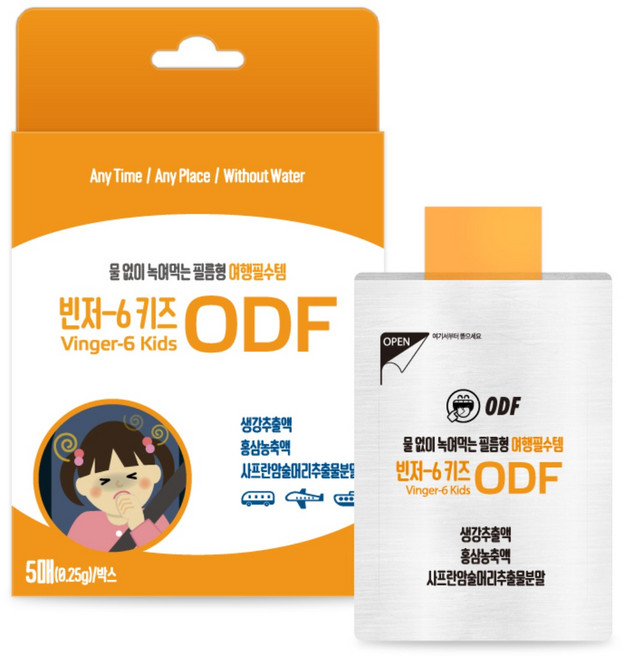 배멀미 어린이 차 멀미 메스꺼움 임산부 입덧 완화 방지 어린이-빈저6 필름(5입) 1개, 5세트, 5회분