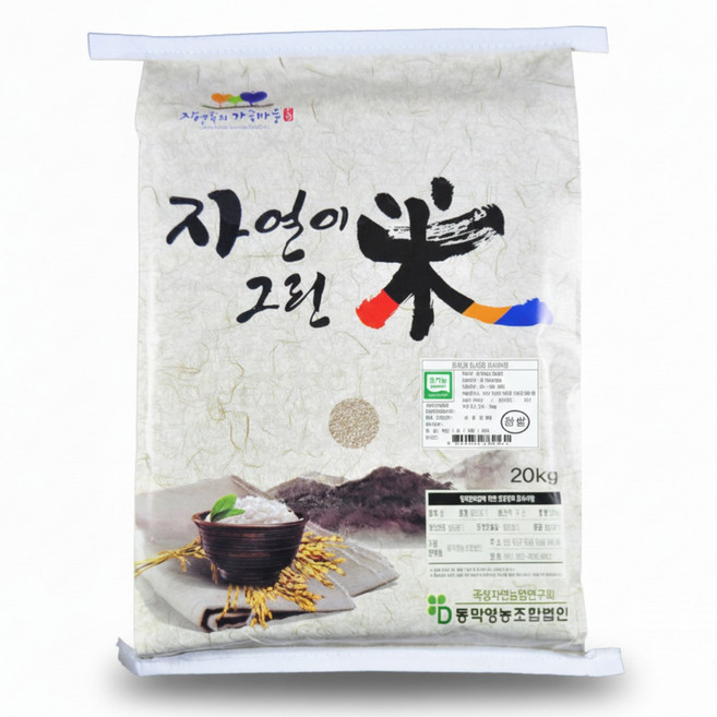 자연이그린미 유기농 찹쌀 20kg 산지직송 최근도정, 1개