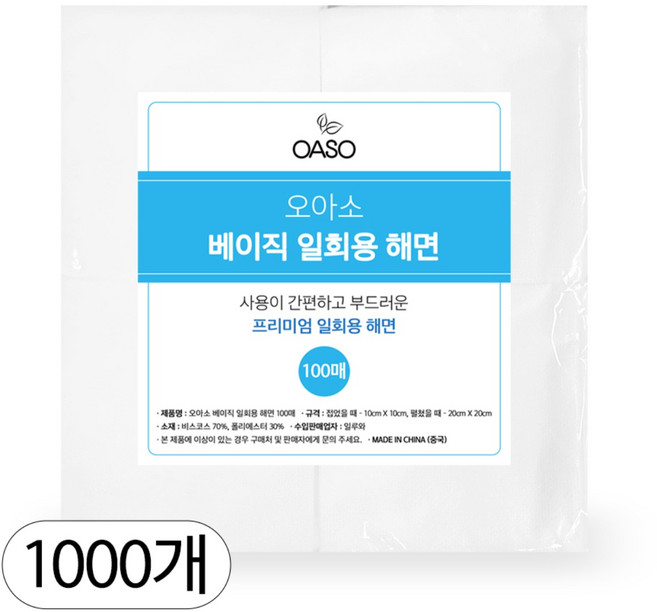 오아소 일회용 해면 L 대형, 1000개, 화이트