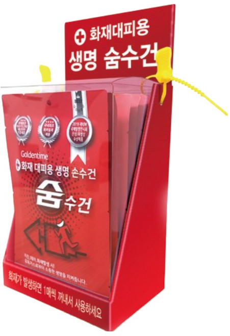 화재 대피용 방연 마스크 숨수건 10매 보관 PET 세트 손수건 재난 안전 구 용품 연기 흡착 필터, 1세트