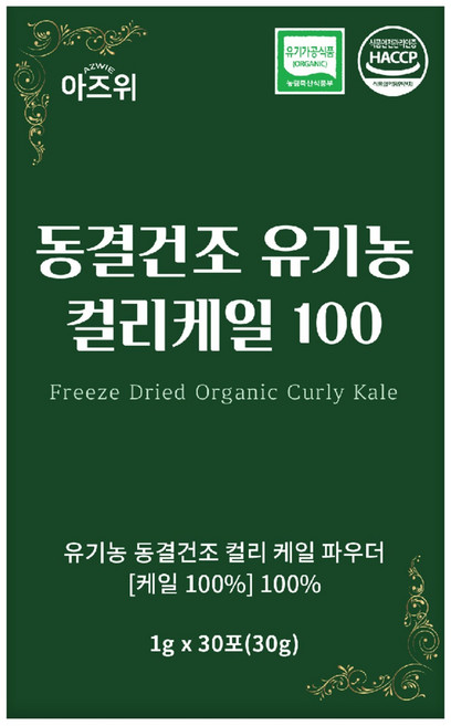 유기농 컬리케일 분말 100% 동결건조 식약청 HACCP 인증, 4개, 30g