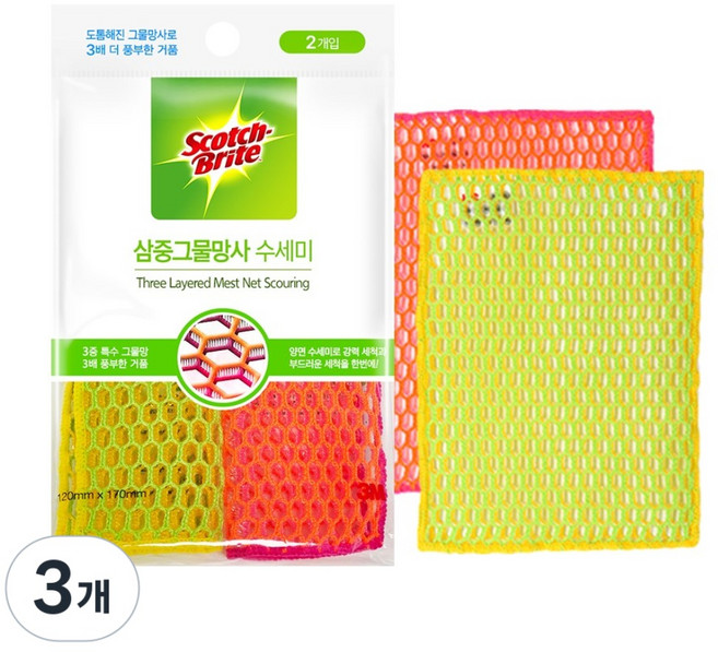 [3M]거품이 잘나는 삼중양면 그물망사 수세미, 2개입, 3개