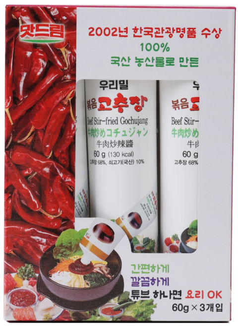 우리밀 고추장 60g x 3개 180g, 1개