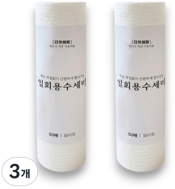 하루한장 뜯어쓰는 대용량 일회용 위생 수세미 50매, 3개