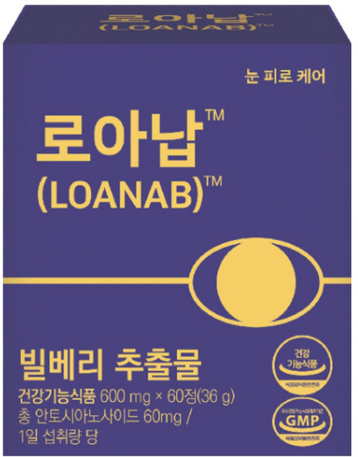 로아납 빌베리 블랙커런트 샤프란 3중 복합 눈영양제 눈피로 해소, 3개, 60정