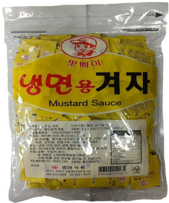 범아 냉면용겨자 3g X 200ea, 1개