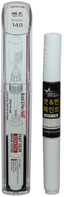 스타블랙 벤츠 붓펜 페인트 자동차 도색용 149 폴라화이트, 폴리화이트, 1박스, 2WAY (149 폴라화이트)