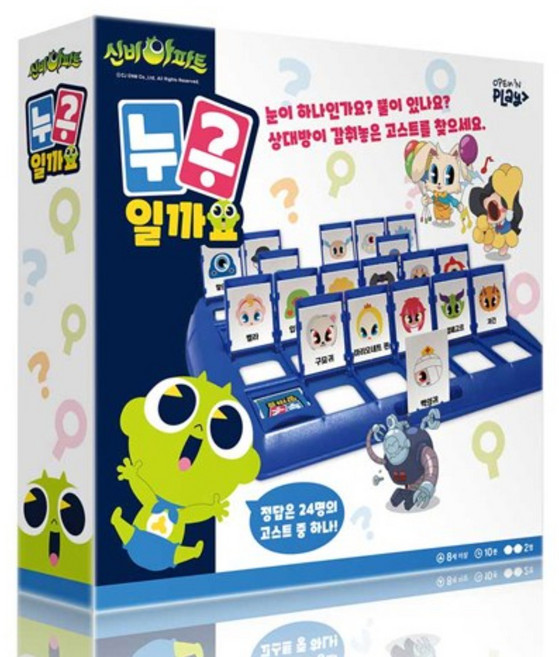 신비아파트 누구일까요, 1개