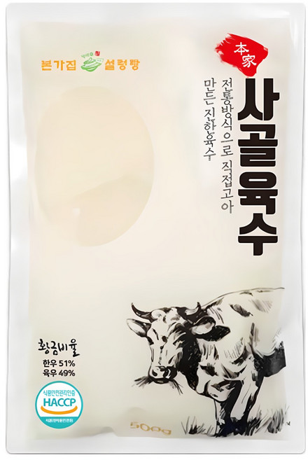 [본가집] 황금비율 한우 사골육수 500g 사골 곰탕 육수, 1개