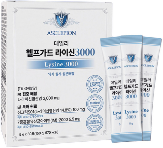데일리 헬프가드 라이신 3000, 1통