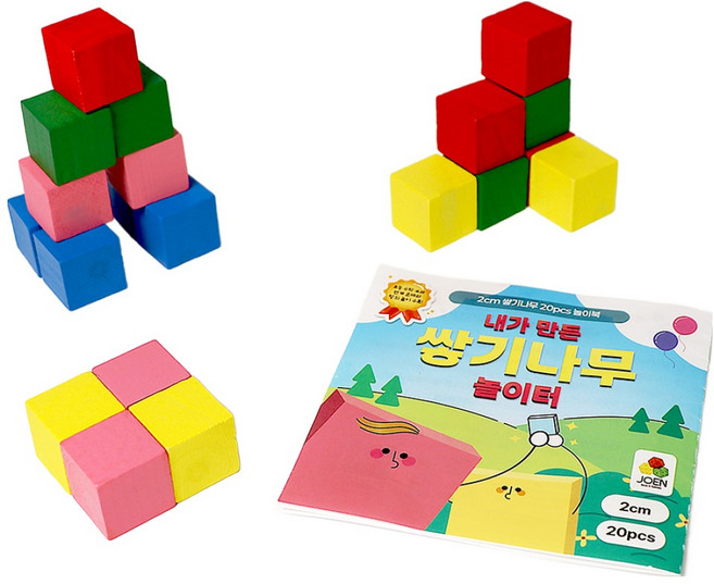 쌓기나무 놀이터 2cm 칼라 20p (케이스 워크지 포함), 1개