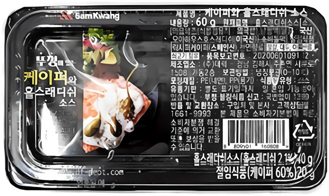 비비수산 연어의 깔끔한 맛을 더하기위한 케이퍼와 감칠맛을 더하는 홀스래디쉬소스, 1개, 60g