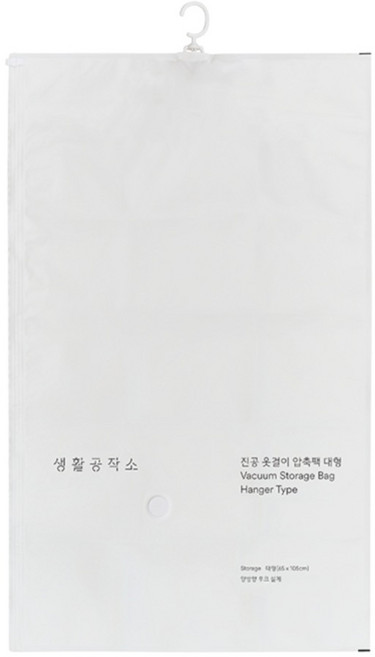 생활공작소 부직포 진공 옷걸이 압축팩, 대형 (65x105cm) 1개, 1개입, 1개