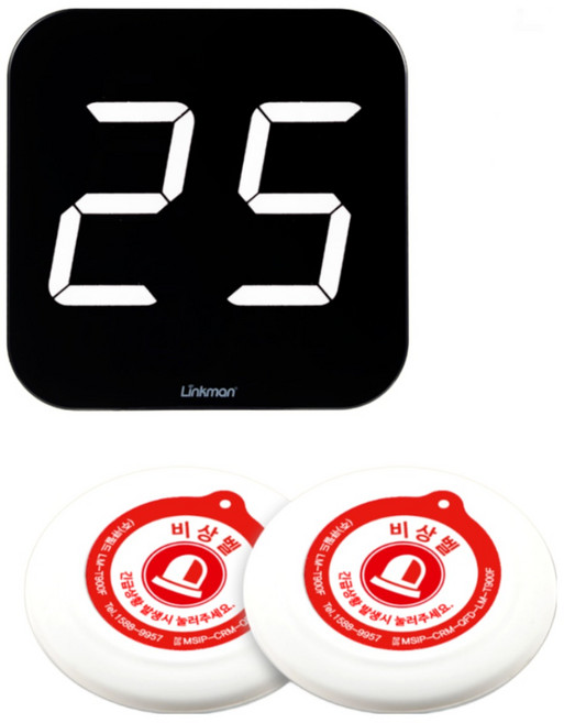 링크맨 가정용 비상벨 수신기 세트 벽걸이 스탠드 가능, 1세트