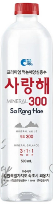 안전한 경도300 미네랄워터 해양심층수 사랑해300 500ml, 60개