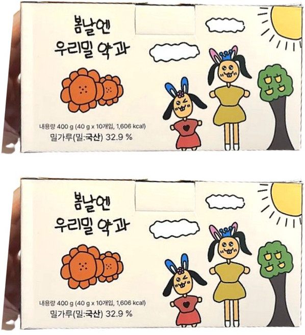 [정품] 봄날엔 우리밀 약과, 20개, 40g