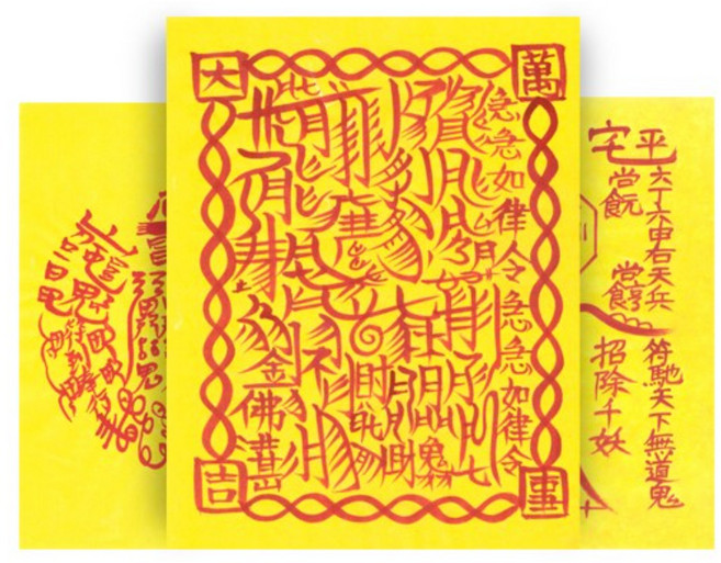 대광법사 명품수제 특수 부적 매매 합격 승진 건강 질병 이사 영업 나비부적, 21번 질병부, 1개