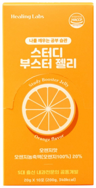 스터디부스터젤리 수험생 공시생을 위한 공부간식 몰입 젤리 비타민B 테아닌 과라나 영양제, 20개, 20g