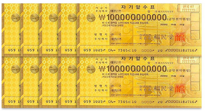 [럭키심볼] 행운의 황금지폐 10장벌크 모음전(1억/10억/100억/1000억/백지수표/오만원/1조원/2달러), 04.1000억