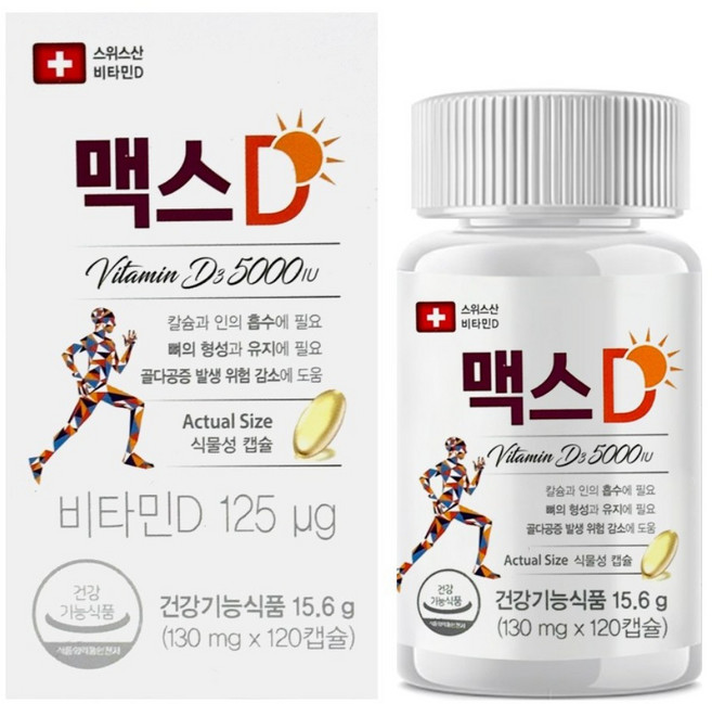 메디넥스 맥스D 고함량 비타민D 120캡슐, 2박스, 240정