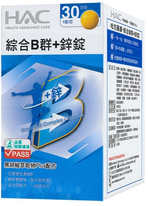 永信HAC 綜合維他命B群 鋅糖衣錠 30粒 1錠/日, 30顆, 1罐