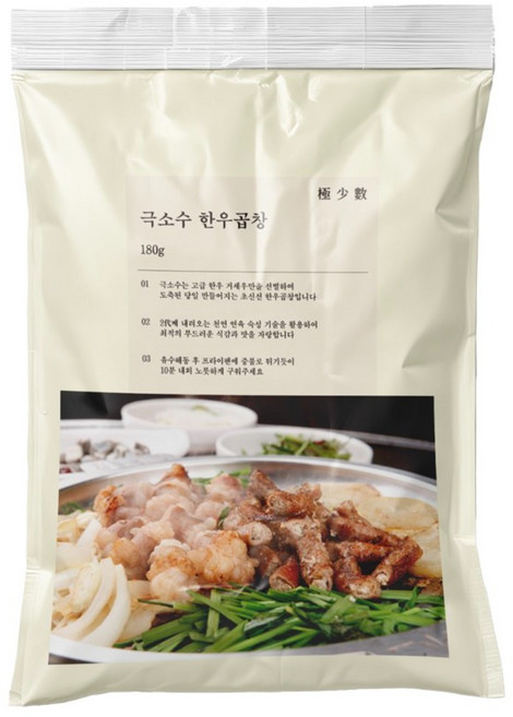 극소수 소곱창 모듬 세트, 300g, 2개